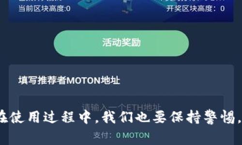 数字钱包互相转账的操作步骤通常取决于所使用的数字钱包类型（如支付宝、微信钱包、PayPal等），但以下是一般的步骤指南，帮助你了解如何在数字钱包之间进行转账：

第一步：打开你的数字钱包应用
首先，确保你已经在手机上安装了相关的数字钱包应用，并完成了注册和实名认证。打开应用，通常会在主界面上看到余额、转账和账单等选项。

第二步：选择转账功能
在主界面上，找到并点击“转账”或“发送”按钮。这个选项的位置可能会因为不同的应用而有所差异，但通常都比较直观。点击后，系统可能会要求你选择转账的方式，例如通过手机号码、邮箱地址或扫描二维码等。

第三步：输入转账信息
接下来，你需要输入收款方的信息。如果你选择了通过手机号码转账，只需输入对方的号码或选择联系人；如果选择了二维码，则可以直接扫描对方的二维码进行转账。另外，很多应用都会要求你输入转账金额，确保你输入的是正确的数额。

第四步：确认转账
在填写完所有信息后，系统通常会显示转账的确认页面。这时，你需要仔细核对转账信息是否正确，包括收款人的信息和金额。确认无误后，点击“确认”或“发送”按钮进行转账。

第五步：输入密码或验证身份
为了保障你的账户安全，数字钱包在转账时一般都会要求输入密码、指纹或进行面部识别等身份验证步骤。根据提示完成验证后，转账操作就会被执行。

第六步：查看转账状态
转账完成后，你通常会收到一条确认信息，告知你转账成功。如果需要，你可以在转账记录中查看详细的交易状态，包括时间、金额和交易号等信息。

小贴士与注意事项
1. **确认收款信息**: 始终仔细核对收款方信息，确保转账资金不会误发。br
2. **手续费**: 有些数字钱包在转账时可能会收取手续费，务必提前确认。br
3. **网络安全**: 使用公共Wi-Fi进行转账时要特别小心，确保你的连接是安全的。br
4. **限额问题**: 部分数字钱包对单笔转账金额有上限设置，了解这些限额可以避免不必要的麻烦。

总之，数字钱包之间的转账流程是相对简单的，只需按照上述步骤进行操作，就可以轻松完成转账。但在使用过程中，我们也要保持警惕，确保账户和资金的安全。希望以上信息能够帮助你顺利进行数字钱包转账！