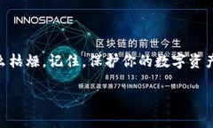 区块链钱包账号创建全攻略：从零开始，轻松入