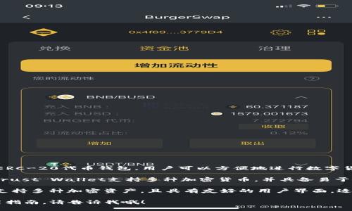 常用的三种加密钱包软件包括：

1. **MetaMask**：这是一款非常流行的以太坊和ERC-20代币钱包，用户可以方便地进行数字货币交易，并与许多去中心化应用（DApps）进行交互。

2. **Trust Wallet**：作为Binance官方的钱包，Trust Wallet支持多种加密货币，并具备易于使用的界面，适用于移动设备。

3. **Exodus**：这是一款功能强大的多币种钱包，支持多种加密资产，且具有友好的用户界面，适合新手使用。

如果你需要更详细的信息或者针对特定钱包的使用指南，请告诉我哦！