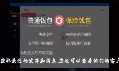 关于“网易数字货币钱包”的具体信息，建议访