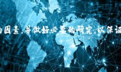 转账到交易所的手续费因交易平台和区块链网络