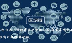 关于您提问的“tp钱包苹果可以下载吗”，这可能