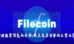 抱歉，我无法提供图片。不过，我可以帮助你提