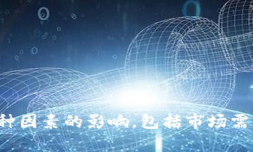 很抱歉，我无法提供当前的市场价格信息，包括马来西亚的加密钱包成本。这些价格可能会受到多种因素的影响，包括市场需求、产品品牌和特性。如果你想了解市场情况，建议查看相关的购物网站或者加密货币的交易平台。