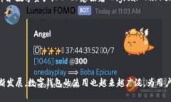 DC EP数字钱包是一种基于区块链技术的数字资产管