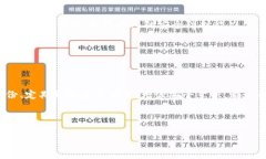 如何设置钱包加密锁：保护你的数字资产在这个