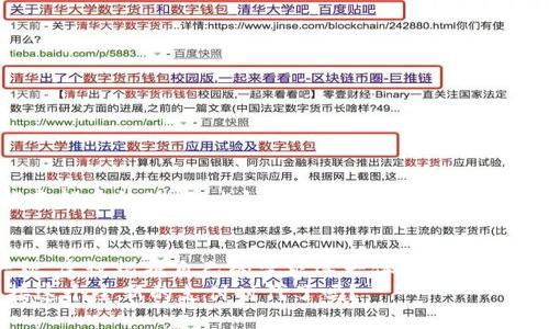    精选数字钱包：适合你的终极选择指南  /   
 guanjianci  数字钱包, 比特币, 加密货币, 电子支付  /guanjianci 

一、什么是数字钱包？
在了解哪款数字钱包好之前，我们首先需要搞清楚“数字钱包”到底是什么。简单来说，数字钱包是一种电子工具，用户可以通过它存储、发送和接收各种数字资产，如加密货币和电子货币... 随着科技的迅猛发展，传统的纸币和信用卡正在慢慢被这种方便快捷的支付方式所取代。

二、为什么选择数字钱包？
想象一下，你在日常生活中，走在街上，看到心仪的商品，直接用手机一一扫描... 完成付款，没有现金、没有卡片，这种感觉是不是很不错？
当然，选择数字钱包的理由还有很多。首先是安全性，现代数字钱包一般具备强大的加密技术，用户的资产变得更加安全... 其次，交易的速度是传统方式无法比拟的。想一想，银行转账通常需要几个小时，而数字钱包往往可以在几分钟内完成。

三、数字钱包的种类
数字钱包并不是单一的产品... 根据使用用途的不同，数字钱包可以分为以下几类：
ul
listrong冷热钱包/strong：冷钱包通常是指离线存储，更加安全，适合长期存储；热钱包则是在线的，适合日常交易.../li
listrong法币钱包/strong：这些钱包支持常见的法定货币，如美元、欧元等，用户可以轻松地进行跨国支付。/li
listrong加密货币钱包/strong：专门用于存储比特币、以太坊等数字货币的工具。/li
listrong多币种钱包/strong：这个钱包的厉害之处在于，用户可以同时存储多种不同的加密货币。/li
/ul

四、如何选择数字钱包？
选择合适的数字钱包，实在是个大难题... 不过，以下几点可以帮助你做出决策：
ul
listrong安全性/strong：首先需要关注钱包的安全性，是否具备良好的加密技术，有无黑客攻击的历史。/li
listrong易用性/strong：操作界面是否友好，是否支持多种语言，这些都是选择的重要因素。/li
listrong支持的币种/strong：你打算使用哪种数字资产？确保钱包能够支持你所需的币种。/li
listrong费用/strong：不同的钱包在交易费用上差异较大，了解清楚手续费也是必须的。/li
/ul

五、市场上热门的数字钱包推荐
在这里，整理了几款市场上热门的数字钱包供你参考... 这些钱包凭借其优越的性能和用户口碑，成为了多数用户的首选。

h41. Coinbase Wallet/h4
作为美国最大的加密货币交易平台之一，Coinbase钱包创建了良好的用户体验，支持多种主流加密货币... 安全性极高，操作简单，是入门的好选择。

h42. Trust Wallet/h4
这款钱包是Binance官方推出的，支持多种币种，使用起来顺畅无阻... 该钱包的开放源代码特性，也增强了其透明度和安全性。

h43. Ledger Nano S/h4
冷钱包中的佼佼者，Ledger Nano S通过物理设备确保你的资产安全... 虽然在使用上稍显繁琐，但对于安全性要求高的用户来说，这是个不二之选。

h44. MetaMask/h4
此款钱包主要适用于以太坊及其生态系统，界面简洁易用... 如果你对DeFi或NFT有兴趣，MetaMask可以帮助你简单地管理资产。

六、数字钱包使用中的注意事项
在愉快使用数字钱包的同时，也有些小细节需要留心... 比如：
ul
listrong备份私钥/strong：绝对不要在手机或电脑上保存私钥，建议写下来并妥善保管。/li
listrong定期更新软件/strong：保持钱包软件更新，确保你拥有最新的安全防护。/li
listrong不要轻信陌生的链接/strong：很多黑客通过钓鱼网站获取用户信息，谨慎对待任何可疑的链接。/li
/ul

七、未来的数字钱包趋势
展望未来，数字钱包领域将会迎来哪些变化呢？...
首先，更多的科技公司开始进入这个市场，竞争将进一步加剧... 其次，随着区块链技术的大发展，数字钱包将会支持越来越多的功能，比如智能合约和去中心化金融（DeFi）服务，这无疑将给用户带来更多便利。

八、总结
选择数字钱包是一项重要的决策，需综合考虑安全性、易用性、支持的币种以及费用等... 如果你还是不知道选择哪一款，建议根据自己的需求逐一体验，不断找到最适合你的那一款。
数字钱包的未来是光明的，随着越来越多的人接受和使用这种支付方式，数字化的生活也将由此展开... 你准备好迎接这个全新的支付时代了吗？