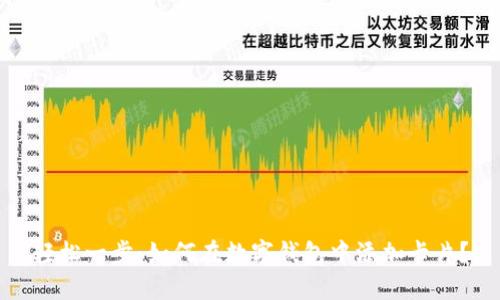轻松一步：如何在数字钱包中添加卡片？