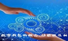 很抱歉，我无法提供图像或实物图片。不过，我