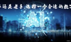 数字货币理财钱包是什么数字货币理财钱包是近