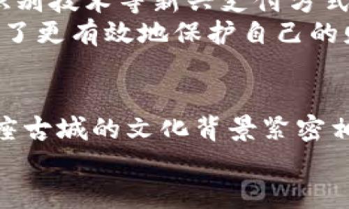 嘛title在苏州畅享数字生活：一步下载本地数字钱包攻略  
苏州数字钱包, 本地支付, 电子支付, 手机支付/guanjianci  

为何选择数字钱包？  
在这个科技日新月异的时代，数字钱包的便利性无疑让我们生活得更加轻松。尤其是在苏州这样一个既有历史底蕴又充满现代气息的城市，数字钱包的普及更是成为一种趋势。无论是街头的小吃摊还是高档的商场，数字支付已经成为一种新常态。那么，为什么我们要选择使用数字钱包呢？  
首先，数字钱包提供了快速、安全和便利的支付方式。无需携带现金或繁琐的银行卡，只需拿出手机扫一扫，就可以轻松完成支付。这...真的很方便！而且，很多商家都实现了无现金支付，使用数字钱包更容易享受到一些优惠活动和折扣。  
从文化角度看，苏州人对创新和便捷的追求源远流长，正如苏绣般精致、灵巧。因此，选择数字钱包不仅是时代的选择，也是文化的传承。  

如何选择合适的数字钱包？  
在苏州，市场上有多种数字钱包可供选择，如支付宝、微信支付、京东支付等等。而怎样选择最适合自己的数字钱包呢？我们可以从以下几个方面考虑：  
ul  
listrong使用广泛性：/strong在苏州，哪些支付方式最被商家接受？选择一个被广泛应用的数字钱包，可以让你在支付时更加顺畅。/li  
listrong安全性：/strong在数字支付时，安全是大家最关心的问题之一。选择那些具备强大安全防护措施的钱包，才能保障我们的资金安全。/li  
listrong功能多样性：/strong除了支付，哪些数字钱包还能提供金融服务、理财产品等功能？这也许会成为你选择的一个重要因素。/li  
listrong用户体验：/strong这包括了钱包的界面设计、操作流程等，好的用户体验能够让我们使用更加顺手。/li  
/ul  

苏州本地数字钱包的下载步骤  
假设你已经决定好使用一款数字钱包，那么下载这款应用程序的步骤其实是非常简单的。一般来说，你只需要...  
ol  
li打开手机应用商店：无论是安卓还是iOS用户，只需在手机上找到应用商店，点击打开。/li  
li搜索数字钱包的名字：在搜索栏中输入你选择的数字钱包名称，比如“支付宝”或“微信支付”。/li  
li点击下载：找到对应的应用后，点击下载按钮，并稍等片刻。/li  
li安装并注册：下载完成后，点击安装，按照系统提示进行注册。通常需要填写手机号码，并设置密码.../li  
li完成设置：进入钱包后，可以根据自己的需求设置一些支付方式、绑定银行卡等。/li  
/ol  

如何高效使用数字钱包？  
下载数字钱包后，你可能会想——如何才能高效地使用它呢？下面是一些个人小贴士：  
ul  
listrong绑定信用卡或借记卡：/strong在数字钱包中绑定你的银行账户，便于快速充值和消费。/li  
listrong设置支付密码：/strong为了保护资金安全，务必设置一个强密码，不容易被破解。/li  
listrong查看优惠活动：/strong很多商家会不定期推出优惠活动，通过数字钱包也能及时获取信息。/li  
listrong学会使用更广泛的功能：/strong一旦熟悉了基本支付功能，也可以尝试使用转账、还款、理财等其他功能。/li  
/ul  

日常生活中的便利  
使用数字钱包后，日常生活中的种种便利无疑会让你体会到科技的魅力。在苏州的街头，吃一碗阳春面，不再需要翻钱包找零钱，只需一扫...就能轻松支付。此外，在购物时，你可以享受数字钱包带来的各种折扣和返现，真的是一举两得。  
而且，苏州人对于饮食的热爱...被称为“吃货”的你，当然不能错过优质的美食推荐，数字钱包支付的便捷，让你可以大胆尝试更多的餐馆和小吃。  

数字钱包的安全性问题  
尽管数字钱包为我们的生活带来了诸多便利，但安全问题依然不可忽视。那么，怎样保障自己的资金安全呢？  
ul  
listrong定期更改密码：/strong不要轻易用相同的密码，为不同的账户设置不同的密码，可以有效防止被盗。/li  
listrong开启双重认证：/strong许多数字钱包都提供了双重认证功能，这也是一种有效的保护措施。/li  
listrong避免公共网络支付：/strong在公共场合使用Wi-Fi时，避免进行涉及资金的操作，以减少风险。/li  
listrong定期查看账户信息：/strong注意观察账户的资金变动，发现异常及时处理。/li  
/ul  

未来的支付趋势  
随着科技的不断进步，未来的支付形式一定会更加丰富多彩。在苏州，数字钱包将扮演越来越重要的角色，可能会与虚拟信用卡、生物识别技术等新兴支付方式进一步结合，实现无缝支付体验。  
而在这过程中，我们也应当不断学习新的支付方式，提升自己的数字素养。一方面是为了更好地享受科技带来的便利，另一方面也是为了更有效地保护自己的财务安全。  

总结  
通过上面的介绍，相信大家对苏州数字钱包的下载和使用有了更加清晰的了解。数字钱包不仅为我们的生活提供了便利，也与苏州这座古城的文化背景紧密相连。不管你是“技术宅”还是“追赶潮流”的一族，数字钱包都能为你开启新世界的大门。  
在苏州这片土地上，让我们共同享受数字生活带来的美好，感受科技时代的魅力...你准备好了吗？  