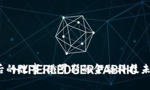 数字钱包冻结背后的故事：俄罗斯的金融科技未来是否受到影响？