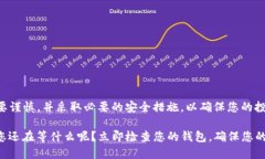 对于加密货币爱好者来说，钱包的私钥是至关重