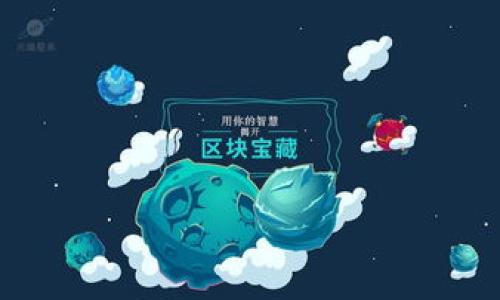    成都数字钱包预约取款全攻略：轻松掌握你的财富流动  / 

 guanjianci  成都数字钱包, 预约取款, 电子支付, 财富管理  /guanjianci 

前言：数字钱包的崛起

随着科技的飞速发展，数字钱包已经成为了现代人日常生活中不可或缺的一部分。特别是在像成都这样的城市，数字经济正以前所未有的速度蓬勃发展...无论是小店铺的支付，还是大额交易，数字钱包已然成为了我们处理经济活动的重要工具。但是，除了日常的支付和转账，怎么样才能更方便地取出我们存储在这些数字钱包中的钱呢？今天，咱就来探索一下成都数字钱包的预约取款功能，让你的财富流动更顺畅！

第一步：了解成都数字钱包

首先，咱们得搞清楚，什么是成都数字钱包？简单来说，它是一个让你能够在线上存储、管理和使用你的资金的工具。无论是支付宝、微信支付还是本地化的数字钱包，都提供了快捷方便的操作界面。你可以轻松完成购物、支付账单，甚至是进行投资...

不过，光有这些功能是远远不够的，尤其是当你需要将这笔钱提取出来的时候，这时候，预约取款就显得尤为重要！我们接下来就要讨论的是，如何在成都地区的数字钱包中预约取款，确保你的财富在需要的时候能够及时到手。

第二步：注册和绑定你的数字钱包

在进行预约取款之前，你首先得在相应的平台上注册账号。如果你尚未注册，那就需要下载相应的数字钱包APP，按照指示完成注册...这一步简单得不能再简单了。注册成功后，你还要确保银行账户或其他取款渠道的绑定。如果你已经绑定了，那就可以直接进入预约取款的流程。

第三步：预约取款操作指南

一旦你完成了注册和绑定，接下来就要进行预约取款了。不同的数字钱包提供的界面可能略有不同，以下是一个通用的流程，供大家参考：

1. 进入您的数字钱包APP，找到“取款”选项... 
2. 点击“预约取款”，系统会引导你进入预约页面。
3. 输入你想要取款的金额，确保这笔金额在你的账户余额之内...
4. 选择取款方式，常见的方式有银行转账、现金取款等。
5. 选择取款的日期和时间，这一步骤非常重要，你需要选择一个适合你自己的时间...
6. 最后，确认信息无误后，点击“预约”按钮提交。

第四步：等待确认信息

预约成功后，系统一般会给您发送确认信息或通知，确保你已成功预约取款的时间和金额。这一步就像在预约一场美味的餐厅，那种期待的心情总是令人兴奋呀！...

第五步：取款注意事项

为了确保取款的顺利进行，这里有几个小贴士，大家一定要注意：

1. 提前到达取款地点，尤其是在高峰期，避免因人多而影响自身的安排。
2. 随身携带必要的身份证明材料，确保在取款时能够顺利完成身份验证。
3. 保管好取款的凭证和相关信息，以防发生意外情况。
4. 如果出现问题，请及时联系平台客服，他们会为你提供专业的解决方案...

第六步：取款后的理财建议

成功取款后，很多人可能会想：接下来该怎么办呢？是选择花掉，还是存起来？其实，这完全取决于你的个人财务规划...

如果你有长期的理财目标，比如购房、投资股票或者其他投资渠道，建议将这笔钱存入高收益的储蓄账户，或者直接用于股票、基金等投资，这样会更有利于实现财富的增值...当然，消费也是必要的，适当放松一下，给自己一个小奖励也是很重要的！

投资理财的选择：让财富增值

在成都这座快速发展的城市，投资机会处处可见。无论是房地产、股票市场，还是新兴的数字货币，你都可以根据自己的风险承受能力和理财目标选择合适的投资方式。比如，近年来，越来越多的人关注绿色投资和可持续发展的基金...

此外，互联网理财平台提供了大量的选择，让你能够根据自己的需求快速找到适合自己的投资产品。而数字钱包的出现，则让你管理资金变得更加方便...只需在手机上操作，即可实现随时随地的投资与取款，悄然改变了我们对财务管理的观念。

总结：数字钱包将如何引领未来

数字钱包的发展，不仅改变了我们的支付习惯，也在丰富了我们的财务管理方式。从预约取款，到即时投资，这一系列的操作都让我们的生活变得更加便捷...

在成都这座文化底蕴深厚的城市，数字钱包正是为我们打开了一扇新的财富之门。随着技术的不断进步，相信未来数字钱包会带给我们更多可能性，将会从根本上改变我们的生活方式。

看吧，科技的进步就在我们身边，你准备好跟上这趟数字化浪潮了吗？当你轻松预约取款的时候，你是否也在猜测，下一步，这些数字资产会带给你怎样的惊喜？...

无论何时，理财和消费的智慧都是我们现代生活中无法忽视的一部分。而今，随着数字钱包的普及和成熟，掌握这些技巧，让我们在财富管理的路上走得更稳，更远，确实是不可或缺的！...

---  

以上内容是关于“成都数字钱包怎么预约取款”的详细介绍，包括了从注册到取款的每一个步骤，还提供了投资理财的小建议。希望能够帮助到需要的朋友们！