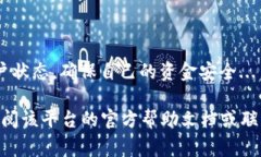 数字钱包提现的过程因钱包类型、平台规则和国