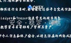 数字钱包，亦称电子钱包，是一种可以存储和管