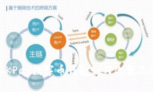 拥抱未来：OKPay数字币钱包如何改变你的投资策略