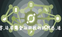 以下是一些带有“醒”字的数字钱包名称建议：