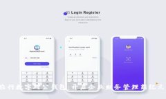 农行数字对公钱包：开启企业财务管理新纪元！