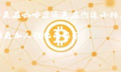 微信隐藏钱包数字，保护你的隐私——你不知道