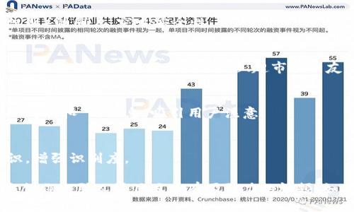 当然可以！以下是一些关于数字钱包的视频文案素材和图片建议，您可以根据需要进行调整和使用。

### 视频文案素材

#### 1. 引入部分
- **视频开场**: 
  - 画面展示手机上闪烁的数字钱包图标，背景音乐轻快，吸引观众注意。
  - 文案: “你是否还在为找不到零钱而烦恼？现代生活需要一款现代支付工具！”

#### 2. 功能介绍
- **功能展示**:
  - 画面展示用户使用数字钱包扫描二维码支付，快速便捷。
  - 文案: “只需扫一扫，轻松完成支付——让购物更轻松！”

#### 3. 安全性
- **安全保障**:
  - 画面展示数字钱包的安全设置，例如指纹识别和面部识别。
  - 文案: “安全第一！我们的数字钱包采用最高标准的安全技术，确保你的每一笔交易都无忧无虑！”

#### 4. 便利性
- **用户场景**: 
  - 画面展示不同场景下用户使用数字钱包，例如在咖啡店、超市、和朋友聚会时。
  - 文案: “无论何时何地，数字钱包就是你的贴心助手，无需现金，让你更加自由！”

#### 5. 特惠活动
- **促销信息**:
  - 画面展示优惠券及返现活动的公告。
  - 文案: “使用数字钱包支付，尊享独家优惠，享受购物的乐趣！”

#### 6. 结束部分
- **结尾呼吁**:
  - 画面切换到用户开心地支付，闪现数字钱包的Logo。
  - 文案: “立即下载你的数字钱包，开启便捷生活的新体验！”

### 图片素材建议

1. **封面图**: 
   - 一张用户正在使用数字钱包的动态场景，展示轻松购物的感觉。

2. **功能图示**: 
   - 数字钱包的界面截图，显示主要功能，如转账、扫码支付和账户余额。

3. **安全特性**: 
   - 一张显示安全认证（如指纹或脸部识别）的图片，突出安全性。

4. **用户场景**: 
   - 不同用户在多种场合下使用数字钱包的生活化图片，如在咖啡馆、超市和朋友聚会上。

5. **促销标志**:
   - 设计一些图形显示“特别优惠”和“限时折扣”的信息，吸引用户注意。

6. **Logo**: 
   - 清晰的数字钱包Logo，用于品牌标识，增强识别度。

希望这些文案素材和图片建议能够帮助您创作出引人注目且富有吸引力的视频！如果您有更具体的需求，也欢迎随时告诉我。