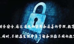 数字钱包的卡号通常可以在您使用的数字钱包应