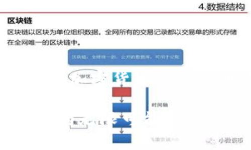 加密钱包的主要功能是存储和管理加密货币，但许多人可能会问：加密钱包能交易吗？这确实是一个值得深入探讨的问题。在这里，我们将详细分析这一主题，并解答许多相关的问题。

加密钱包的基本概念

加密钱包是...你管理加密货币的重要工具。它的工作原理类似于传统银行账户，但它的特点是去中心化和匿名。例如，你的比特币或以太坊并不是存放在某个银行的账户中，而是存储在区块链上，只有你拥有的私钥才能访问这些资产。

钱包的种类有很多，包括硬件钱包、软件钱包、在线钱包和移动钱包等等。每种钱包都有其独特的优势和劣势。那么...加密钱包究竟能否用来进行交易呢？让我们深入探讨一下。

交易的定义

首先，我们需要明确“交易”这个概念。那么...什么是交易？简单来说，交易就是资产或服务的交换。在加密货币的世界中，交易通常指的是将一种加密货币转换为另一种，或者将加密货币兑换为法定货币（例如美元、欧元等）。

所以，当我们问“加密钱包能交易吗”时，实际上是在问“我可以使用加密钱包进行这种资产的交换或兑换吗？”

通过加密钱包进行交易的可能性

答案是的！虽然加密钱包的主要功能是存储资产，但你可以通过某些方式在钱包中直接进行交易。例如：

ul
li从钱包向其他钱包发送资金——这常被称为区块链支付。/li
li与交易所集成——某些钱包允许用户直接从钱包中交易或兑换加密货币。/li
li使用去中心化交易所（DEX）——通过钱包连接到DEX，用户可以直接在钱包中进行交易，而无需第三方介入。/li
/ul

不同类型钱包的交易功能

不同类型的加密钱包在交易功能上有所区别：

h4硬件钱包/h4
硬件钱包是...一种非常安全的存储方式。尽管它们的重点是保护你的私钥，但许多硬件钱包也与交易所或交易应用程序集成，允许用户直接进行交易。只需连接设备，输入 PIN 码，然后就可以交易！不过，它对用户的便利性有些限制，因为一般需要使用电脑或者其他设备。

h4软件钱包/h4
软件钱包更多地强调用户体验，许多软件钱包允许用户在钱包内进行交易。通过集成的交易所功能，用户可以方便地买卖加密货币，而不需要跳转至外部应用。这样一来...你的交易体验会更加顺畅哦。

h4移动钱包/h4
随着移动支付的普及，移动钱包的交易功能也越来越强大。许多移动钱包不仅允许你管理资产，还支持快速交易，这对于那些需要频繁交易的投资者来说...简直是个福音！只需轻轻一滑，就能完成交易，不需要繁琐的身份验证过程。

加密钱包交易的优势

那么，使用加密钱包进行交易有什么优势呢？

ul
li安全性高——与中心化交易所相比，使用钱包直接交易更能保护你的资产免受黑客攻击。/li
li方便快捷——选择集成交易所的钱包，可以一键进行交易，省去繁琐的步骤。/li
li控制权——你完全掌握自己的私钥，确保不受第三方控制。/li
li匿名性——许多钱包支持匿名交易，保护你的隐私。/li
/ul

注意事项

当然，交易也是有风险的。那么，在使用加密钱包进行交易时，有哪些需要注意的事项呢？

ul
li确保你的钱包安全——使用强密码和双重认证，定期更新保密信息。/li
li了解交易费用——不同钱包和平台可能会收取不同的交易费用，一定要提前了解。/li
li要时刻保持警惕——警惕钓鱼攻击和诈骗项目，不要随意分享你的私钥或助记词。/li
li了解市场动态——加密市场波动性极大，掌握实时行情对你的交易决策至关重要。/li
/ul

常见问题解答

在这里，我们也为你解答一些常见的问题： 

h41. 使用加密钱包进行交易安全吗？/h4
只有在选择了安全的钱包，并采取必要的安全措施的情况下，使用加密钱包交易是相对安全的。

h42. 如何选择合适的钱包进行交易？/h4
建议根据你的需求选择合适的钱包，例如频繁交易的用户可以选择支持交易所功能的移动钱包。

h43. 可以通过加密钱包直接购买商品吗？/h4
是的，越来越多的商家开始接受加密货币作为支付方式，用户可以直接用钱包支付。

h44. 如果我忘记了钱包的密码或私钥怎么办？/h4
这是...一个大麻烦。通常情况下，一旦忘记私钥，你将无法再访问你的资产。因此，务必保管好相关信息。

结论

加密钱包不仅仅是存储资产的工具，它也可以成为你进行交易的重要平台。根据你的需求选择合适的钱包，并注意安全，你将会在加密货币交易的世界中游刃有余。记住：在这个迅速发展的市场中，信息就是你最好的朋友...随时保持学习的状态，让自己变得更聪明！

总之...加密钱包能交易吗？当然可以！只要你选择了合适的钱包，并且遵循了安全措施，就可以轻松进行交易，享受加密货币带来的无限可能。