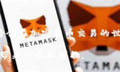 加密钱包的主要功能是存储和管理加密货币，但