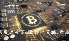 数字钱包新用户专享：送你一百块，开启便捷生