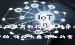 数字钱包支付接口通常可以在你所使用的数字钱