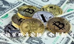 : 如何在TP钱包上高效管理币安链多个钱包：掌握