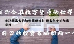 想要查看TP钱包的K线图，首先需要了解K线图的基