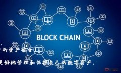 在讨论TP钱包（TokenPocket Wallet）是否受法律保护之