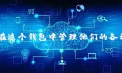TP钱包（TokenPocket）最早于2018年推出，旨在为用户