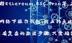 使用TP钱包（TokenPocket）时，通常不需要进行特别