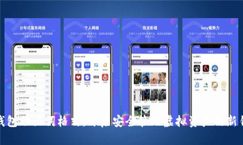 TP钱包助记词格式：开启安全管理虚拟资产的新钥匙