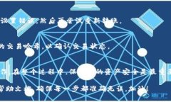 将USDT转到TP钱包的具体步骤如下，确保在操作前