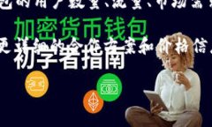 关于tp钱包（TP Wallet）的推荐位价格信息，一般来