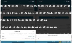 要修改TP钱包地址，您需要按照以下步骤操作。首