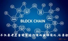 滑点容差是指在加密货币交易中，用户愿意接受