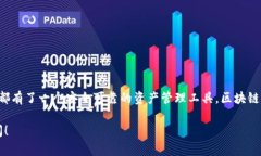 建立 TP 钱包的 Heco 地址实际上是一个相对简单的
