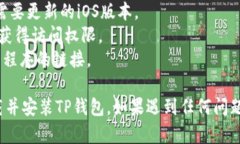 要在苹果6s Plus上下载TP钱包，您可以按照以下步