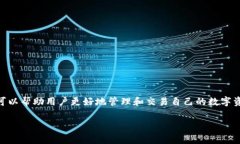 tp钱包（TP Wallet）是一种支持多种区块链资产管理