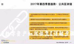 卸载TP钱包后数字资产如何恢复？详解步骤与防范