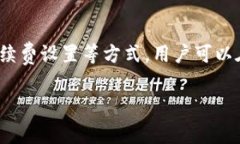 在使用TP钱包进行转账时，确实是需要支付手续费