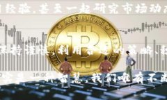 在TP钱包中，用户确实可以通过分享获得佣金。这