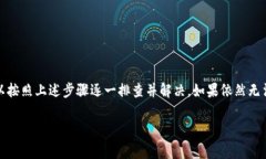 在使用TP钱包进行数字货币交易时，如果发现购买