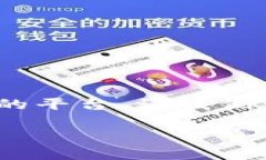 很高兴帮助您了解如何使用TP钱包转币到其他钱包