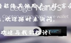 在讨论TP钱包不能下载的问题之前，让我们先了解