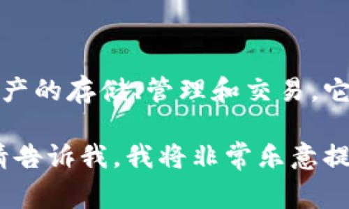 TP钱包的中文名为“TP钱包”。TP钱包是一种数字货币钱包，支持多种区块链资产的存储、管理和交易。它通常被用于存储加密货币，进行资产交易以及参与去中心化金融（DeFi）项目。

如果你需要更详细的信息或具体方向，比如TP钱包的功能、优势或使用指南，请告诉我，我将非常乐意提供帮助。